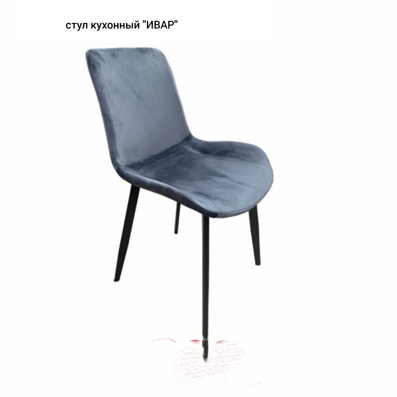 Стул кухонный "Ивар" серый (RC-00015542)